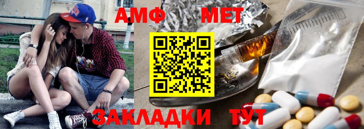 Amphetamine Premium Белореченск