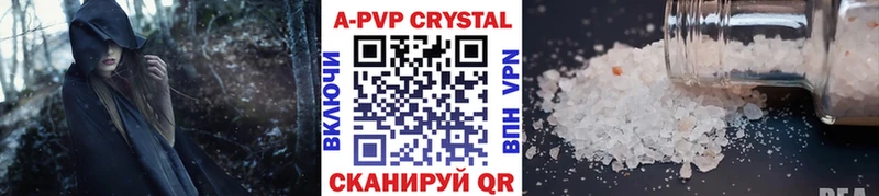 A PVP Соль  Белореченск 