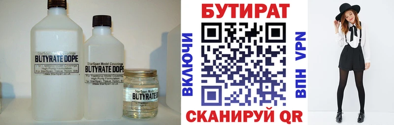 БУТИРАТ буратино  где купить наркоту  Белореченск 
