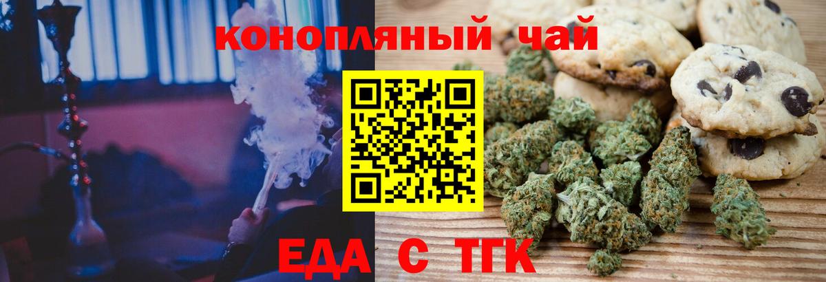 Белореченск  Cannafood марихуана  Вход с VPN 