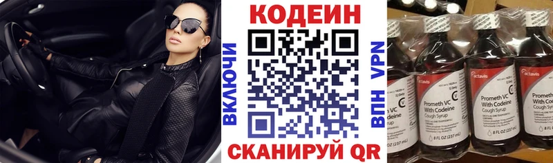 Кодеин Purple Drank  ОМГ ОМГ онион  Белореченск 