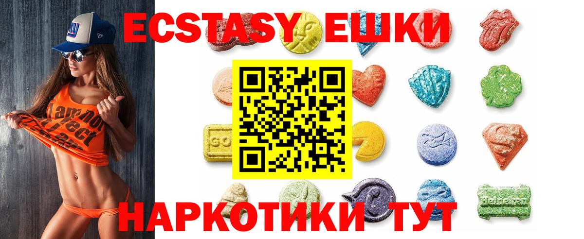 Экстази  Экстази Дубай  Вход с VPN  Белореченск 