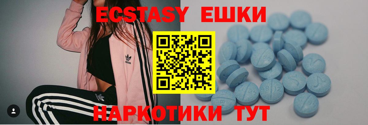 Ecstasy Дубай Белореченск