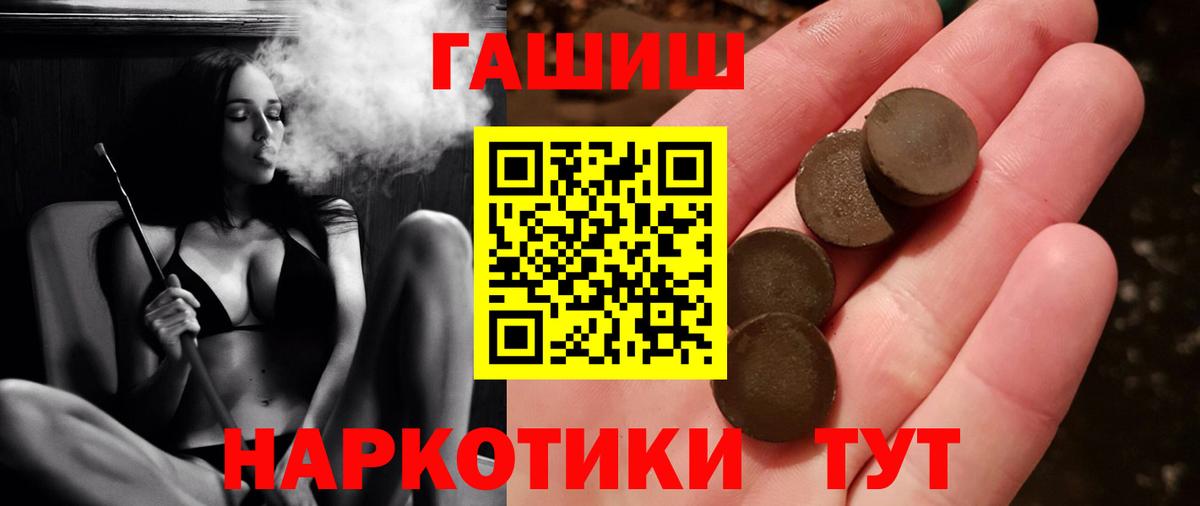 ГАШИШ убойный Белореченск