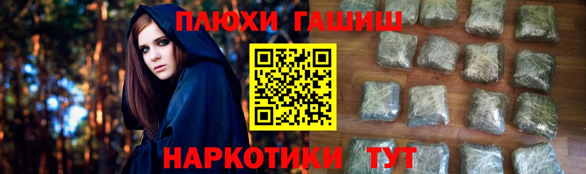Белореченск  ГАШ Cannabis  ГАШИШ индика сатива  Вход с VPN 