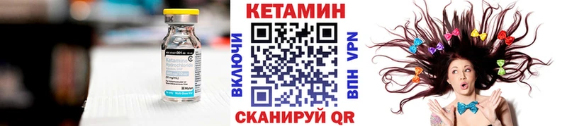 купить закладку  Белореченск  Кетамин VHQ 