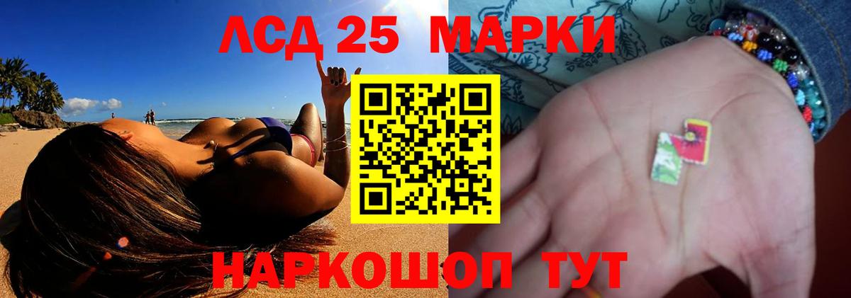 Лсд 25 экстази ecstasy  Лсд 25 экстази кислота  Белореченск  Вход с VPN 