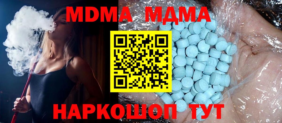 МДМА  МДМА VHQ  Вход с VPN  Белореченск 