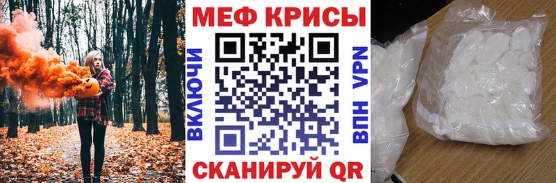 Мефедрон мяу мяу  продажа наркотиков  Белореченск 