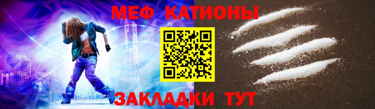 Мефедрон мука Белореченск
