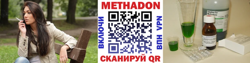 Метадон мёд  Белореченск 