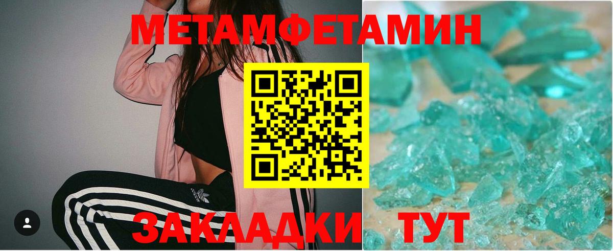 Первитин Декстрометамфетамин 99.9%  Первитин Декстрометамфетамин 99.9%  Вход с VPN  Белореченск 