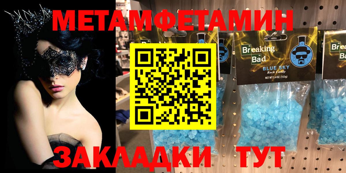 Метамфетамин витя Белореченск