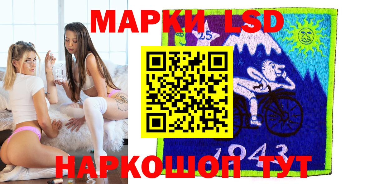 Марки 25I-NBOMe  Наркотические марки 1,8мг  Вход с VPN  Наркотические марки 1,8мг  Белореченск 