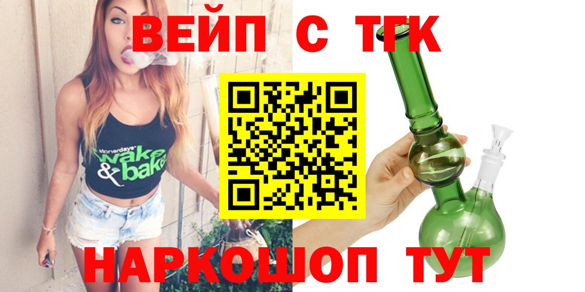 Дистиллят ТГК жижа  Дистиллят ТГК вейп  Белореченск  Вход с VPN 