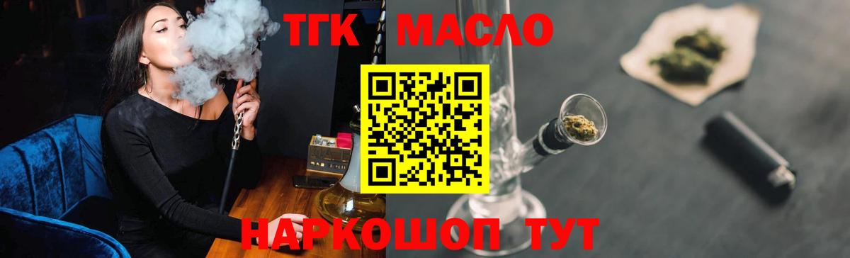 Дистиллят ТГК жижа Белореченск